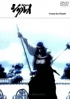Crazy for Death (Shigurui) (��������� �������)