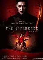 The Influence ()