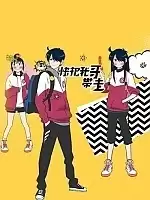       / Ani ni Tsukeru Kusuri wa Nai!