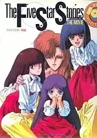Five Star Stories (������ ���� �����)