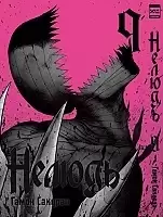   / Ajin.  9