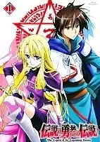 The Legend of the Legendary Heroes (   ) MPEG4
