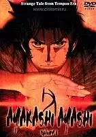 Strange Tale from Tempou Era Ayakashi Ayashi (   : )