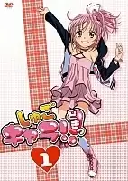 Shugo Chara! (����-���������!) ������ ����� HD