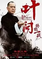  :   / Ip Man: The Final Fight / Yip Man: Jung gik yat jin