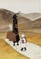 ����� ������� �� ��������� / Totsuku ni no Shjo. ��� 6