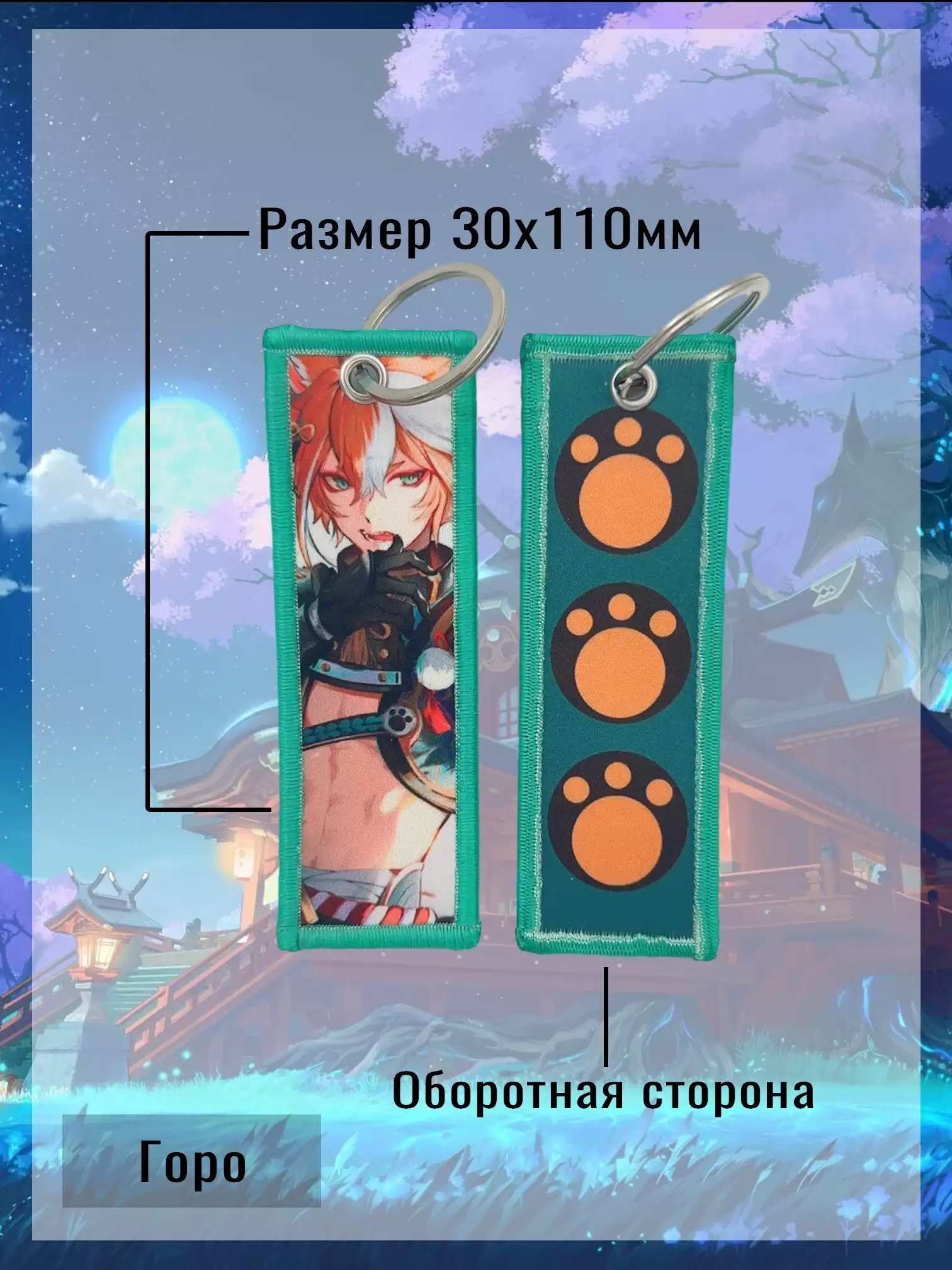 ���������� ������� ������� ������ �Gorou v.1� Genshin Impact �� ����� � ����� ������ ������ / Genshin Impact