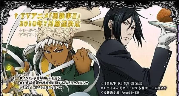 ������ ����� �Black Butler� � ����� ���������