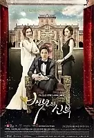   / Bride of the Century