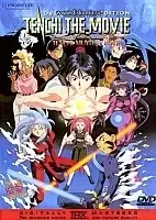 Tenchi Muyo Movie 1: Tenchi in Love (����� - ������ � �����) (����� ������)