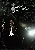 Beethoven Virus (����� ���������)