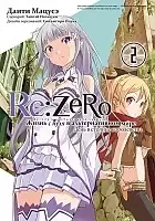  Re: Zero      .    .  2