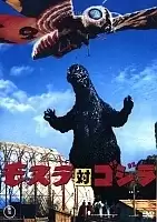 Godzilla against Motra
