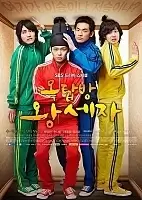 The Rooftop Prince (  )