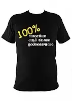 �������� 100% ������� ��� ����� �����������
