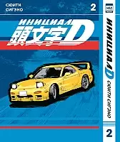 ����� ������� D. ��� 2
