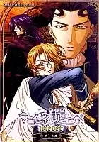 Meine Liebe 2 Wieder (��� ������ 2)