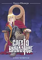     / Vinland Saga.  4