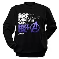  "Avengers" But Not Us