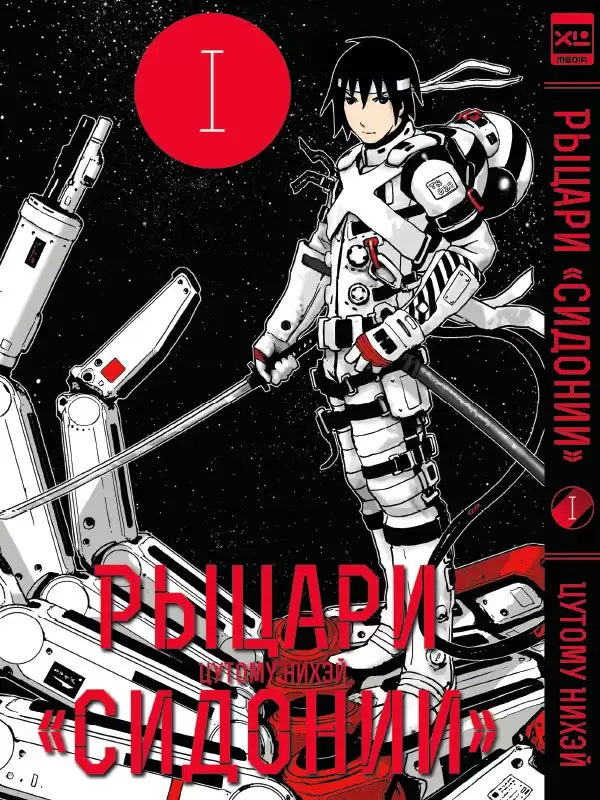���������� ������� ����� ������ "�������" / Sidonia no Kishi ��� 1 �� ����� � ����� ������ ������� / Sidonia no Kishi / Knights of Sidonia