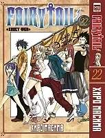    / Fairy Tail.  22