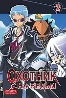     / Witch Hunter.  2
