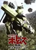 Soukou Kihei Votoms: Kakuyaku taru Itan (   OVA-4) MP4