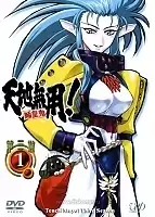 Tenchi Muyo! Ryo-Ohki OVA 3 ( - ! и-- 3)