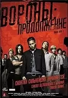 :  / Crows Zero II / クローズZERO 2 / Kurōzu Zero 2