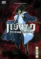 Basilisk: Kouga Ninpou Chou (��������: ���������� ������ ����)