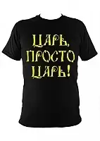 �������� ����, ������ ����!