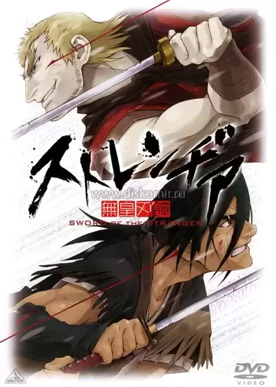 ���������� ������� Sword of the Stranger (��� ������) �� ����� � ����� 