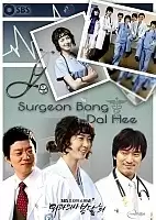     / Surgeon Bong Dal Hee / Uikwauisa Bongdalhee