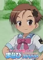 Manabi Straight! ( )
