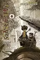  Made in Abyss.   .  6