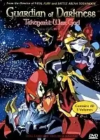 Takegami - Guardian of Darkness (��������)