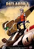 Patlabor 1: The Movie ( ) ( )