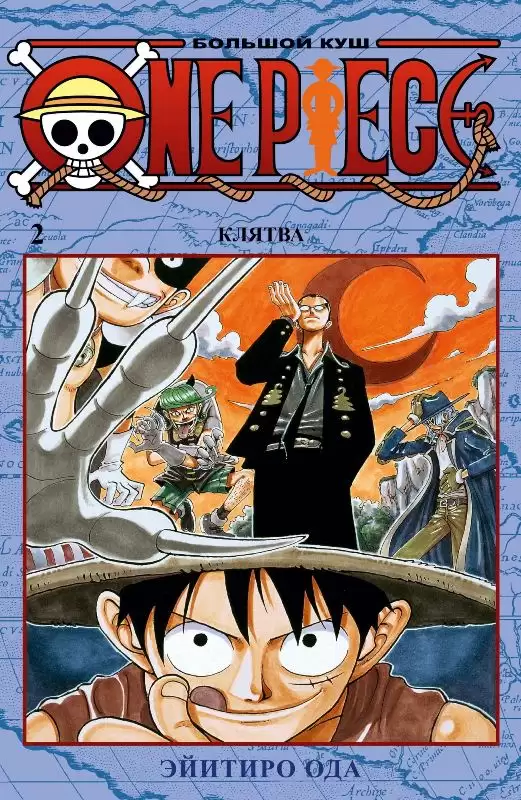 ���������� ������� ����� One Piece. ������� ���. ����� 2 �� ����� � ����� ���-��� / One Piece / ������� ��� / ����� ������