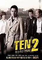 Special Crimes Force TEN ( -    )