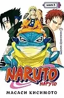  Naruto. .  5.  