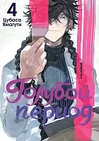 ����� ������� ������. ��� 4