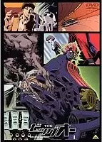 The Big O (������� �) MPEG4