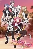  - / Rakudai Kishi no Cavalry [12  12] TV (720p)
