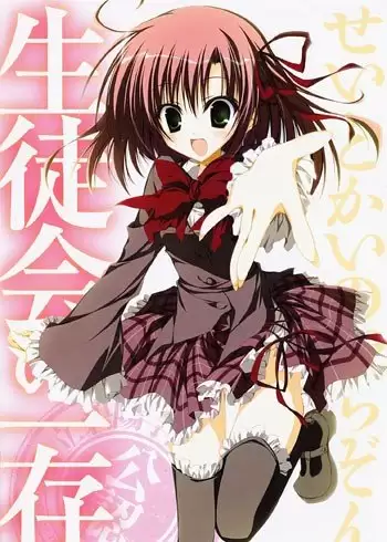 ���������� ������� Seitokai no Ichizon (������� �������� ����) HD �� ����� � ����� 