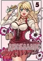 ����� ��������� / Unbalance x Unbalance. ��� 5