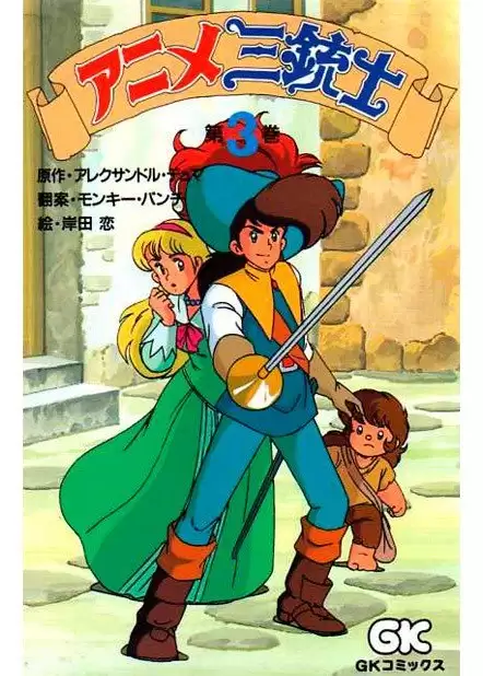 ���������� ������� Animated Three Musketeers (��� ���������) MPEG4 �� ����� � ����� 