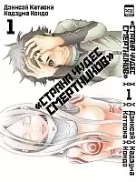     / Deadman Wonderland  1