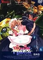 Kannazuki no Miko ( ,  )