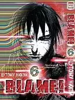  Blame!  6