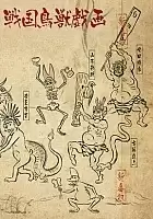 ���������� ����� ������� ������� / Sengoku Choujuu Giga